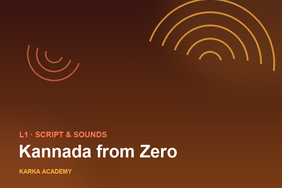 Kannada from Zero: Script & Sounds (L1)