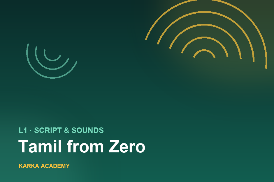 L1 Tamil from Zero: Script & Sounds